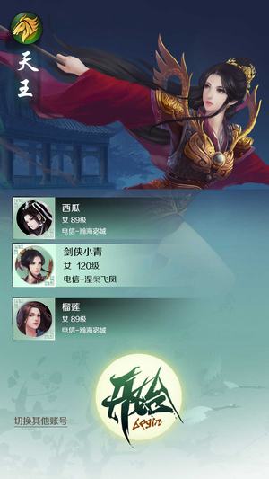 金山剑侠小青5