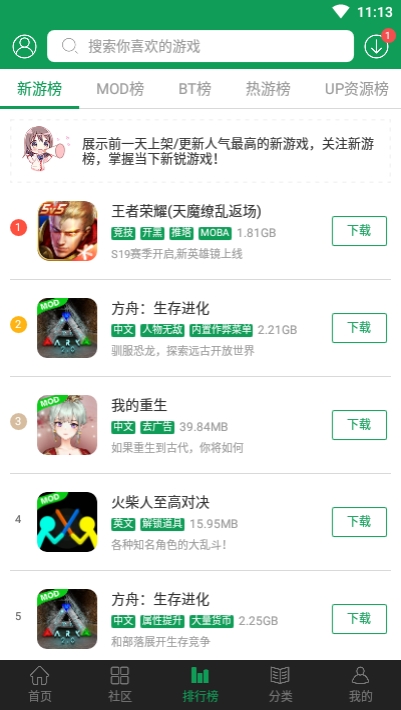 7366游戏盒子2