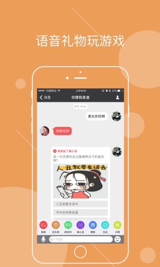 有情有趣安卓版v6.0.6
