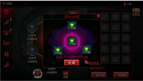 火柴人联盟ios版下载3