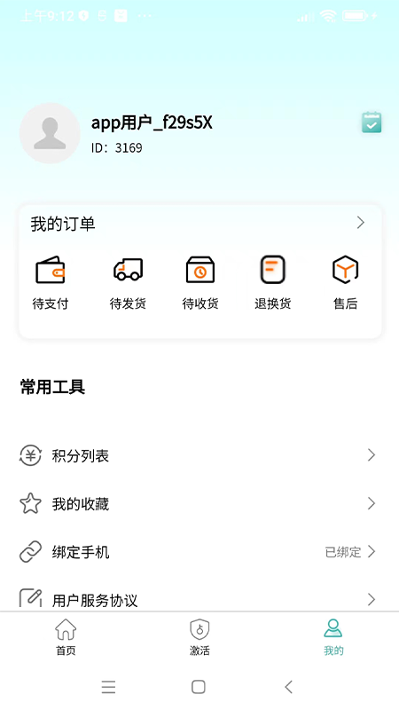四海云游1