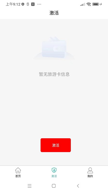 四海云游3