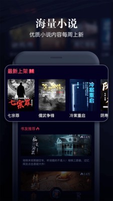 乌鸦听书1