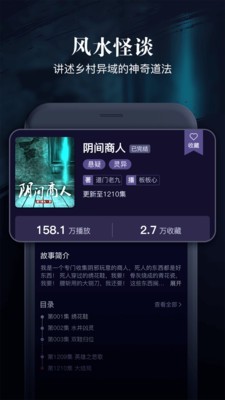 乌鸦听书2