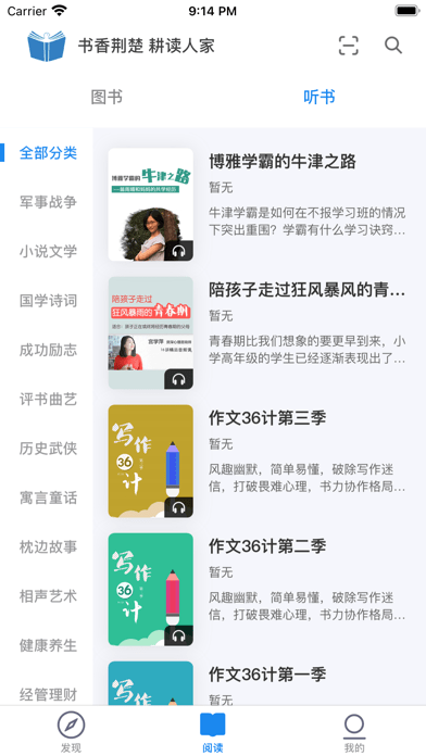 书香荆楚3