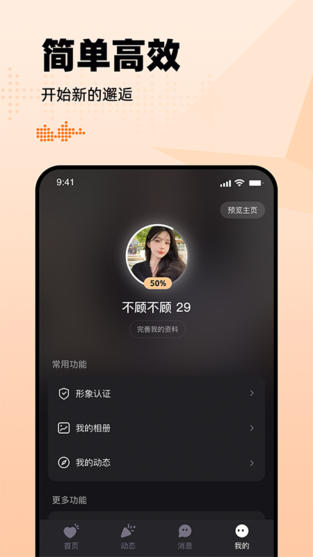 有旅约会圈1