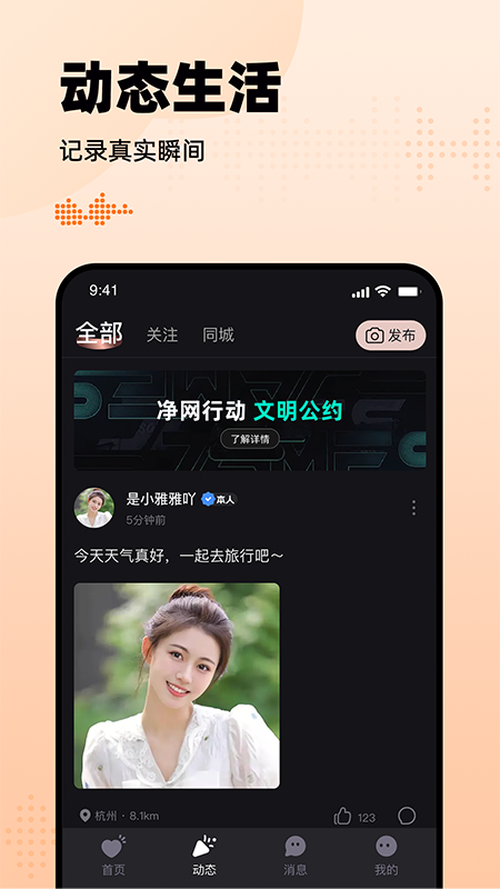 有旅约会圈2