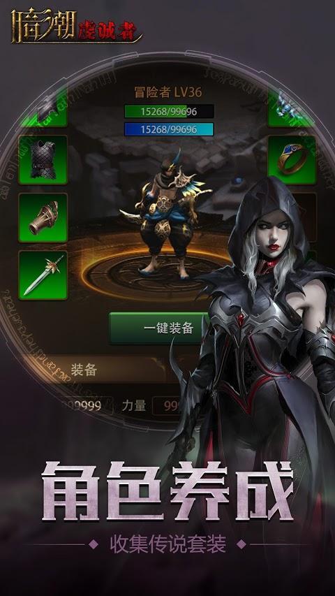 暗潮虔诚者正式版3