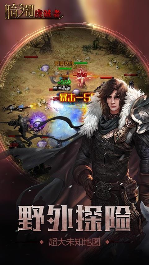暗潮虔诚者正式版4