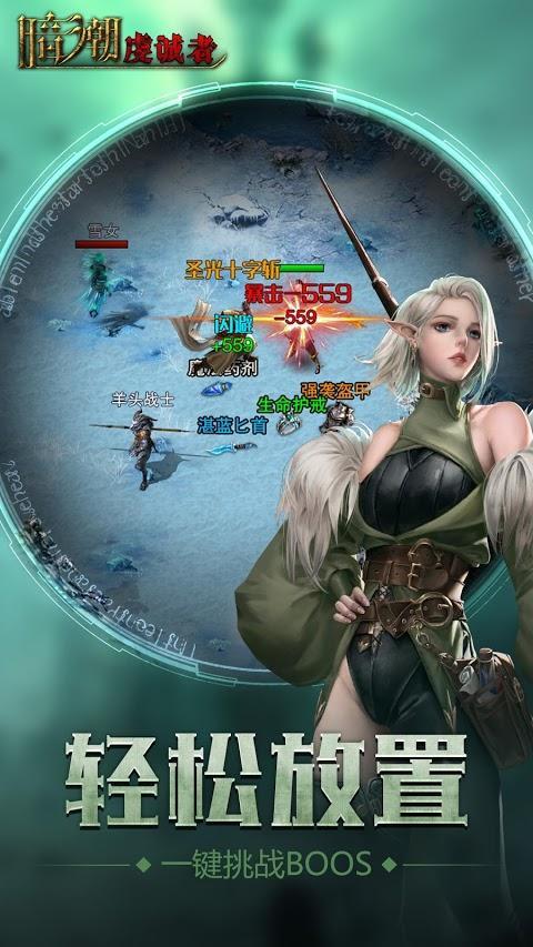 暗潮虔诚者正式版5