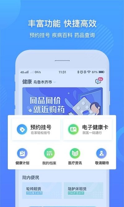 健康新疆1
