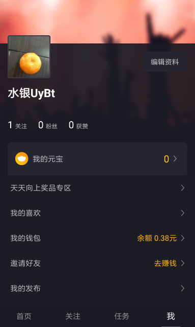 刷宝官方版4