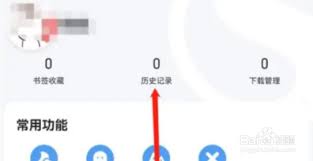 搜狗浏览器如何查看历史记录