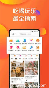 大众点评如何添加通讯录好友