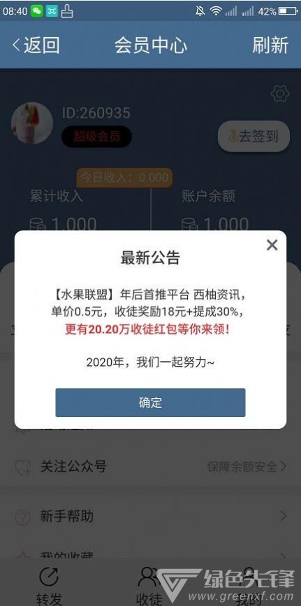 双创小说网安卓版v1.02