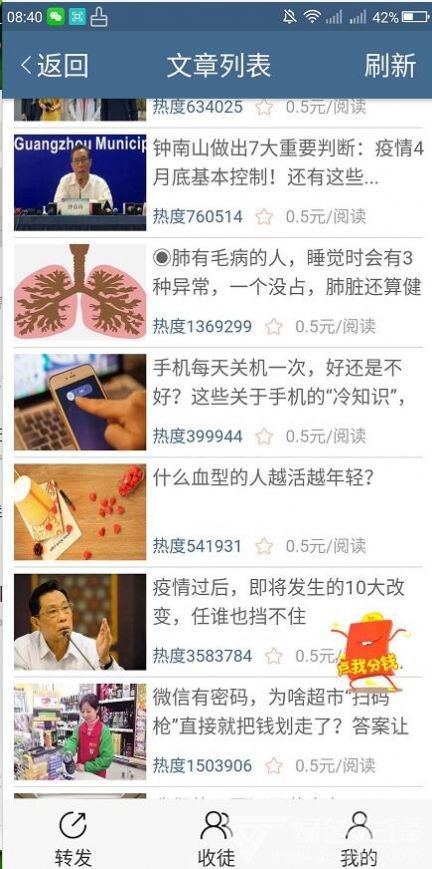 双创小说网安卓版v1.03