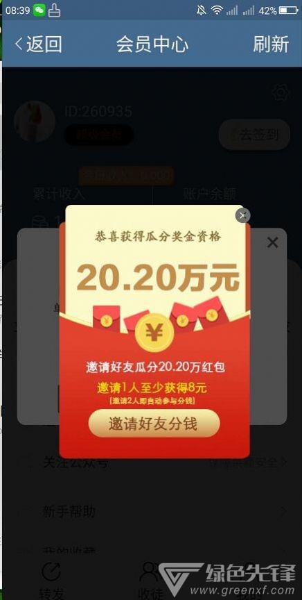 双创小说网安卓版v1.0