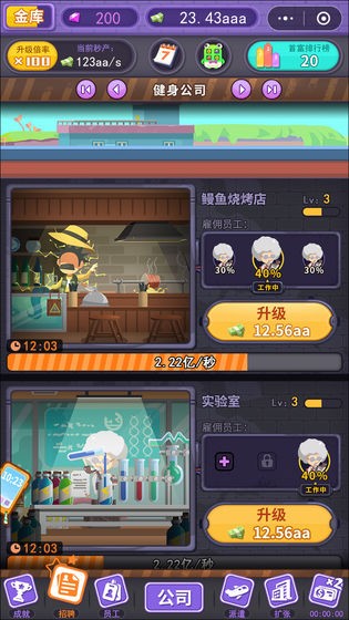 疯狂工厂2