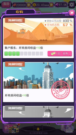 疯狂工厂3