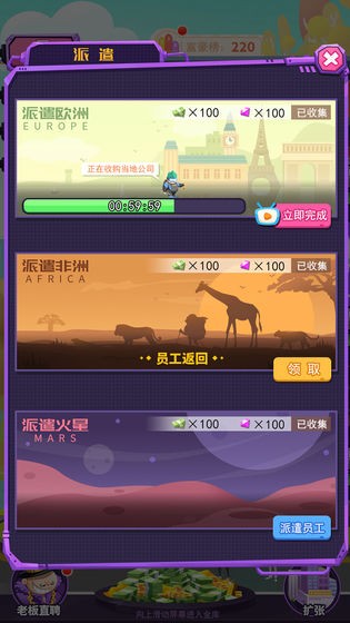 疯狂工厂4