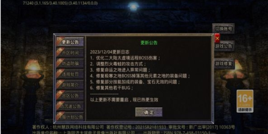 乌木修仙传2