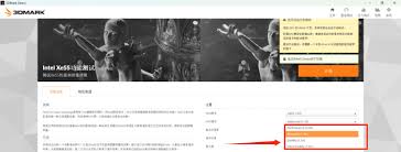 3DMark显卡性能通过率如何检测