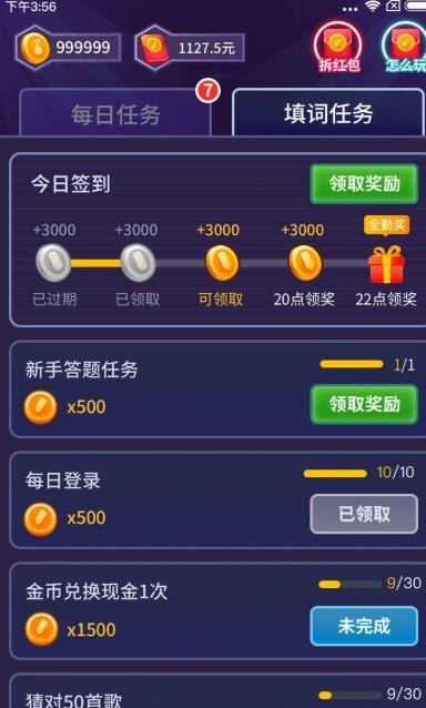 我爱记歌词20202
