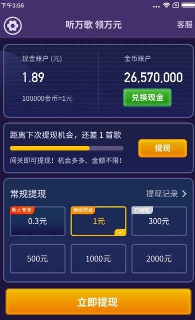 我爱记歌词2020