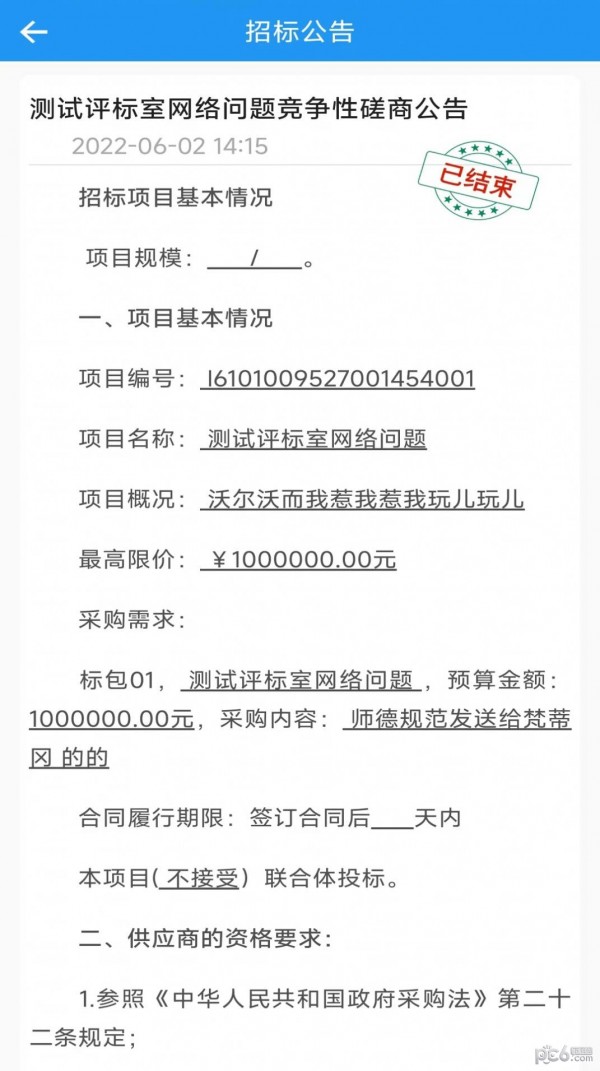 交易掌上通2