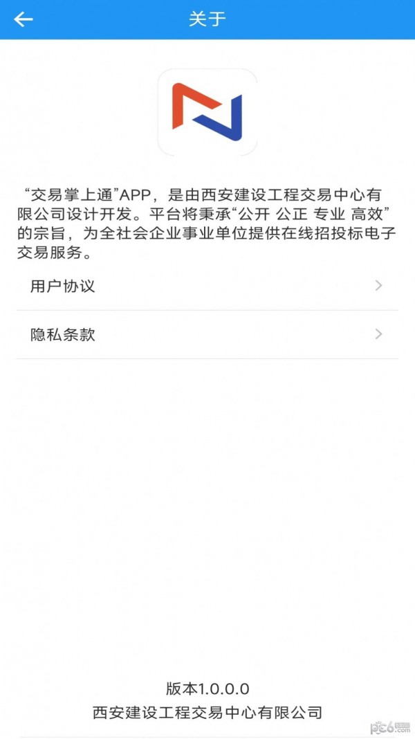 交易掌上通3