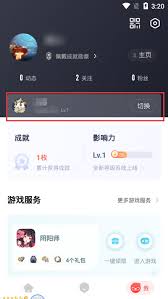 网易大神如何解除角色绑定
