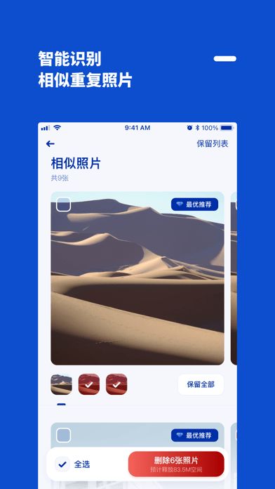 减法相册2
