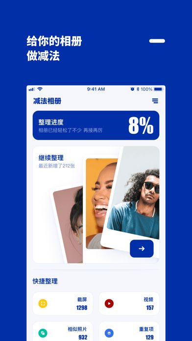 减法相册3