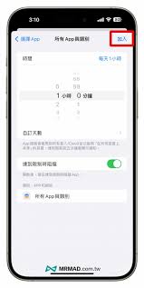 如何限制小朋友使用手机时长