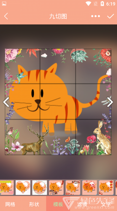 LeafPic(LeafPic九宫网格图编辑)V1.1.1 安卓正式版