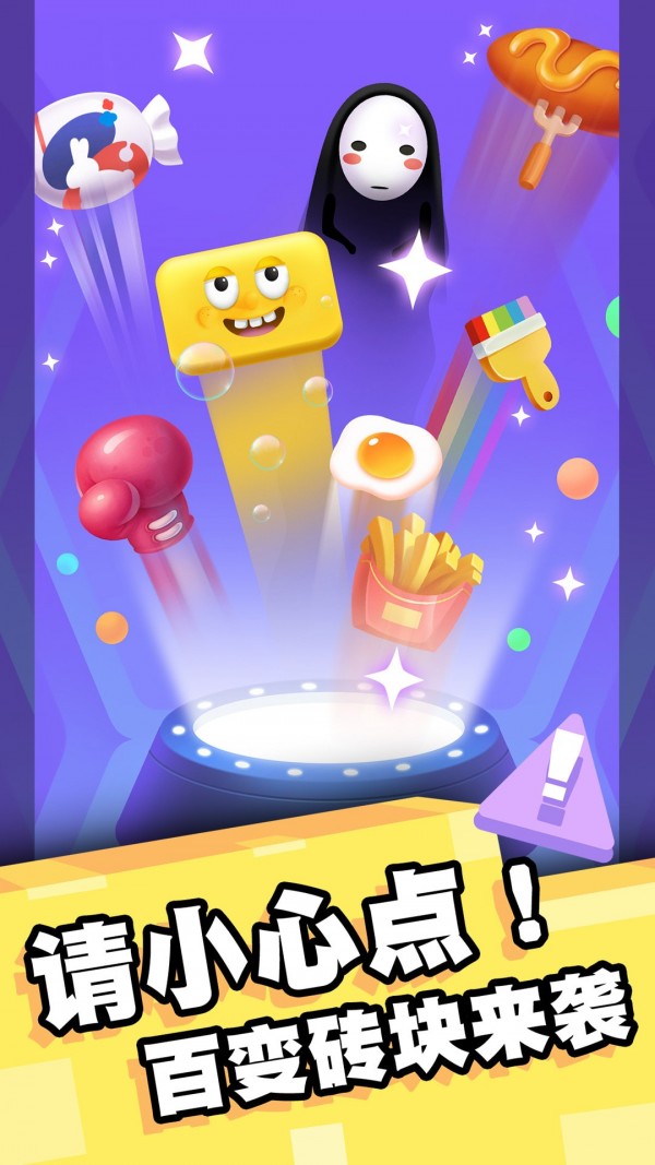 我打砖块贼六2