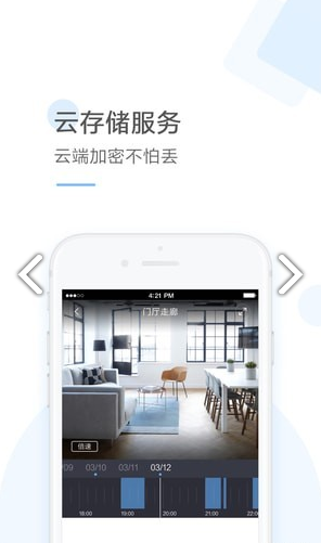 云蚁物联(云蚁物联摄像头)V1.6.9 安卓4