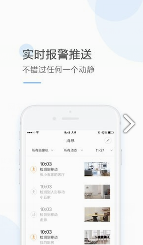 云蚁物联(云蚁物联摄像头)V1.6.9 安卓5