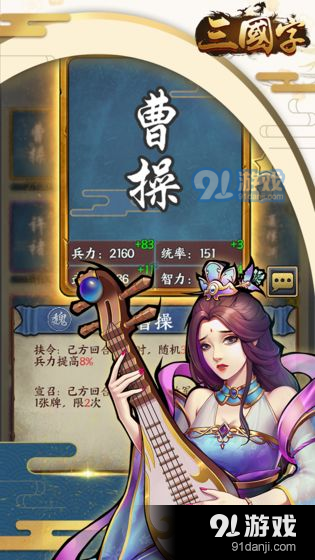 三国字4