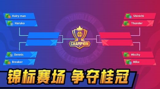 单挑排球官网版1