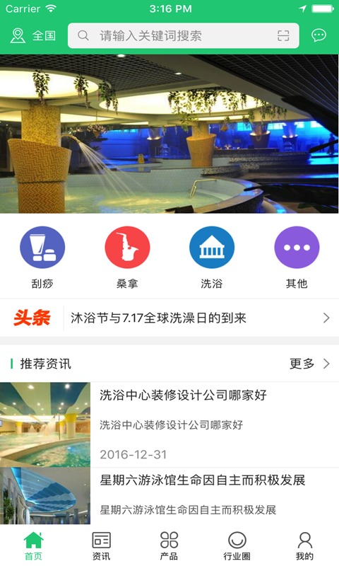 中国洗浴网1