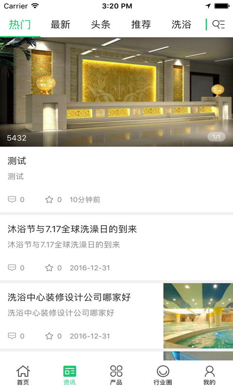 中国洗浴网2