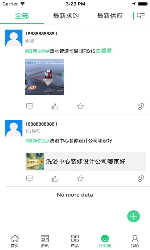 中国洗浴网4