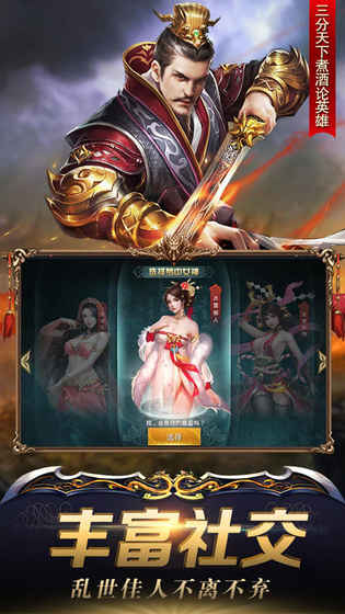 七雄之主5