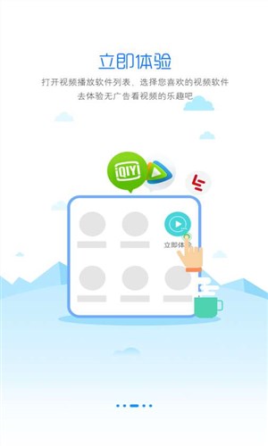 净网大师(广告拦截大师)2
