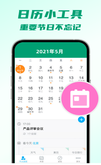 5G快连WiFi1