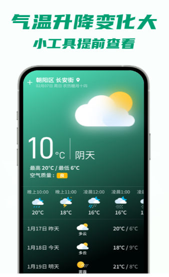 5G快连WiFi2