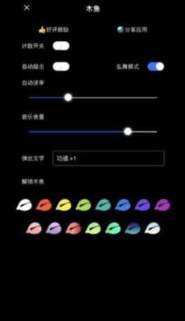 无聊木鱼2