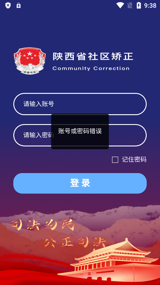 秦在矫2