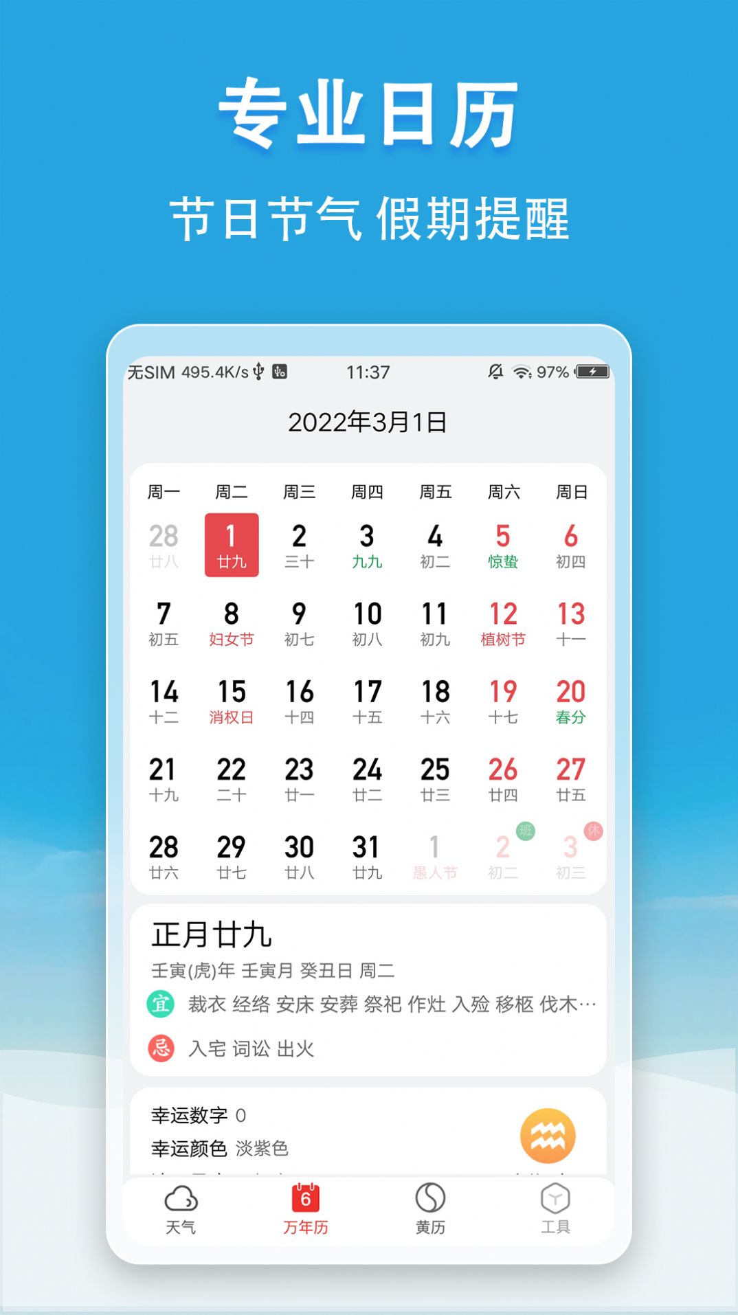 小云天气1